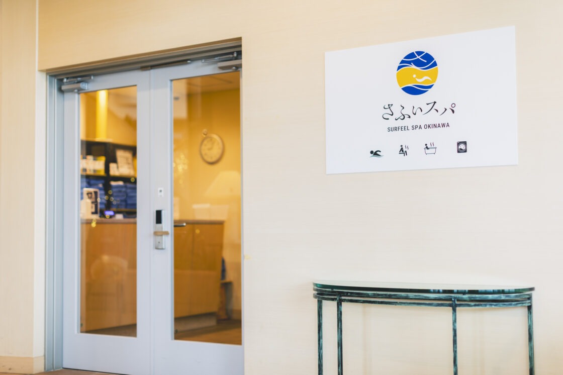 さふぃスパ 沖縄